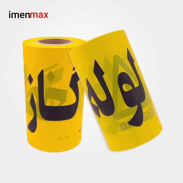نوار خطر لوله گاز ۲۵ سانتی زرد