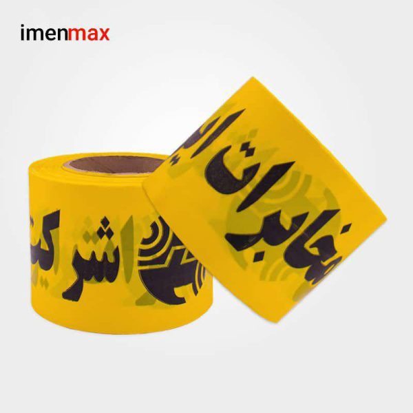 نوار خطر مخابرات 10 سانتی زرد
