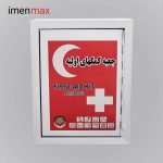 جعبه کمک های اولیه فلزی کوچک