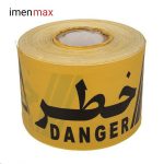 نوار خطر زرد 15 سانتی