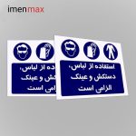 علایم هشدار دهنده شبرنگ 40×50