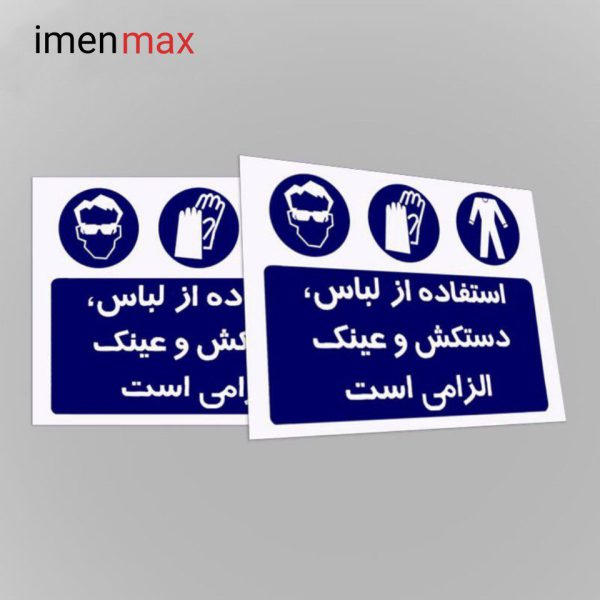 علایم هشدار دهنده شبرنگ 40×50