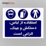 علایم هشدار دهنده شبرنگ 40×50