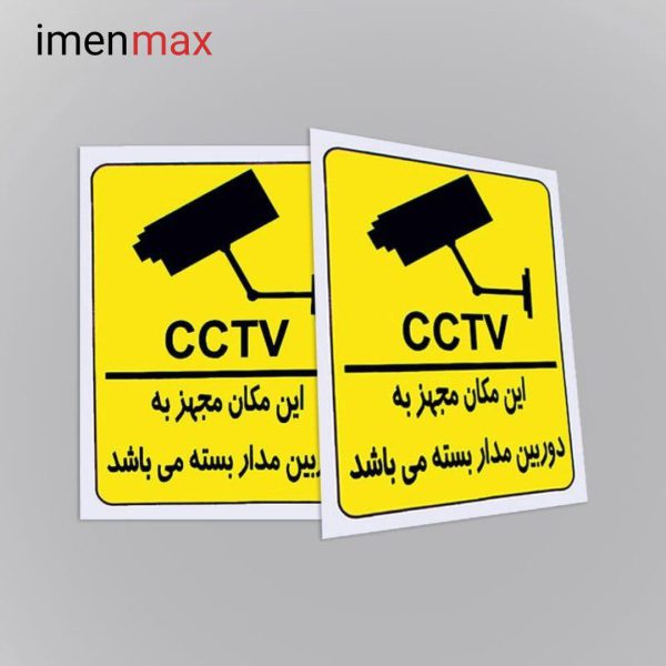 علایم هشدار دهنده کاغذی تحت کنترل دوربین 25×30