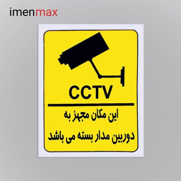 علایم هشدار دهنده کاغذی تحت کنترل دوربین 25×30