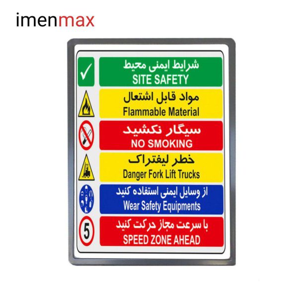 تابلو فلزی ترافیکی فریم دار مستطیل 100×70
