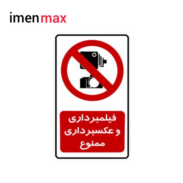 تابلو فلزی گالوانیزه ابعاد 30×50 سانتی متر