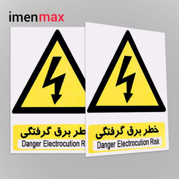 تابلو فلزی گالوانیزه خطر برق گرفتگی 30×40