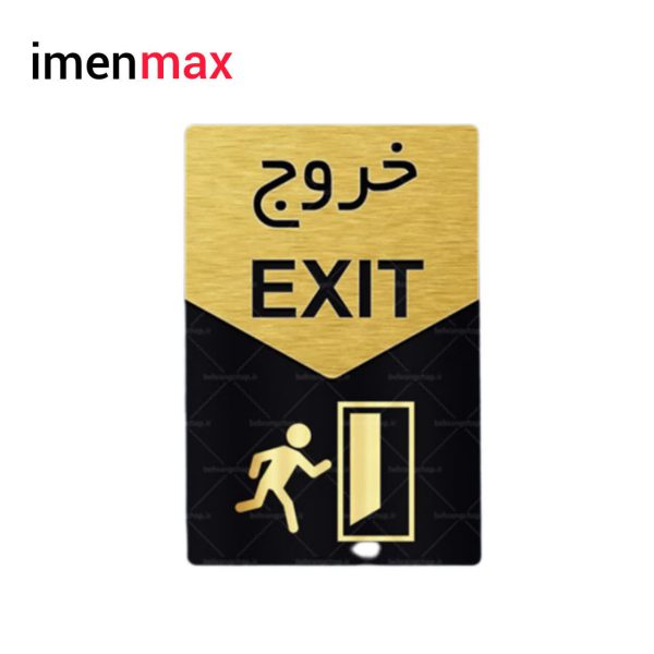 علائم ایمنی نشانگر خروج